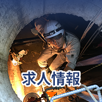 サイト案内_求人情報