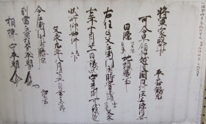 古文書