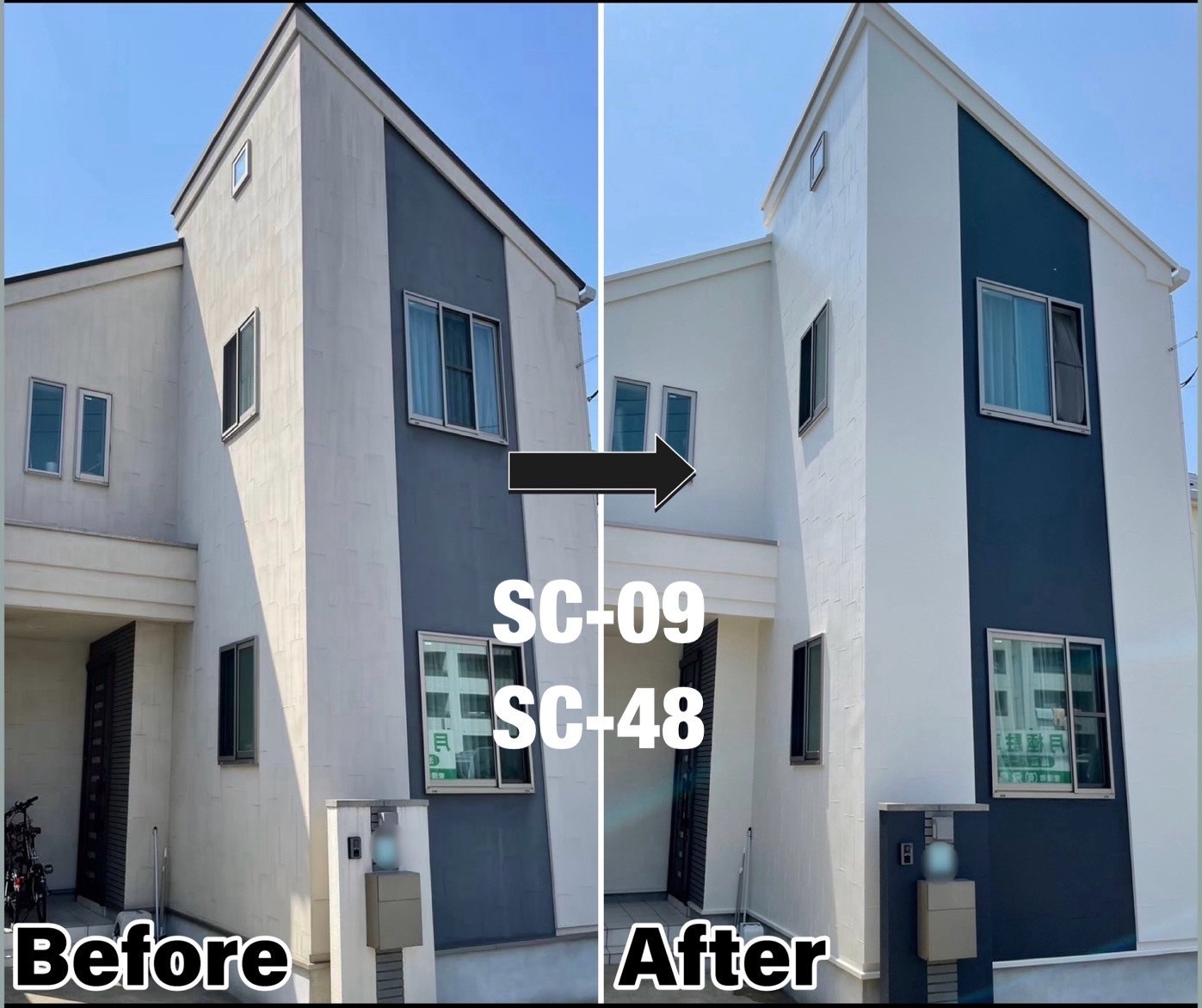 平山邸施工後写真