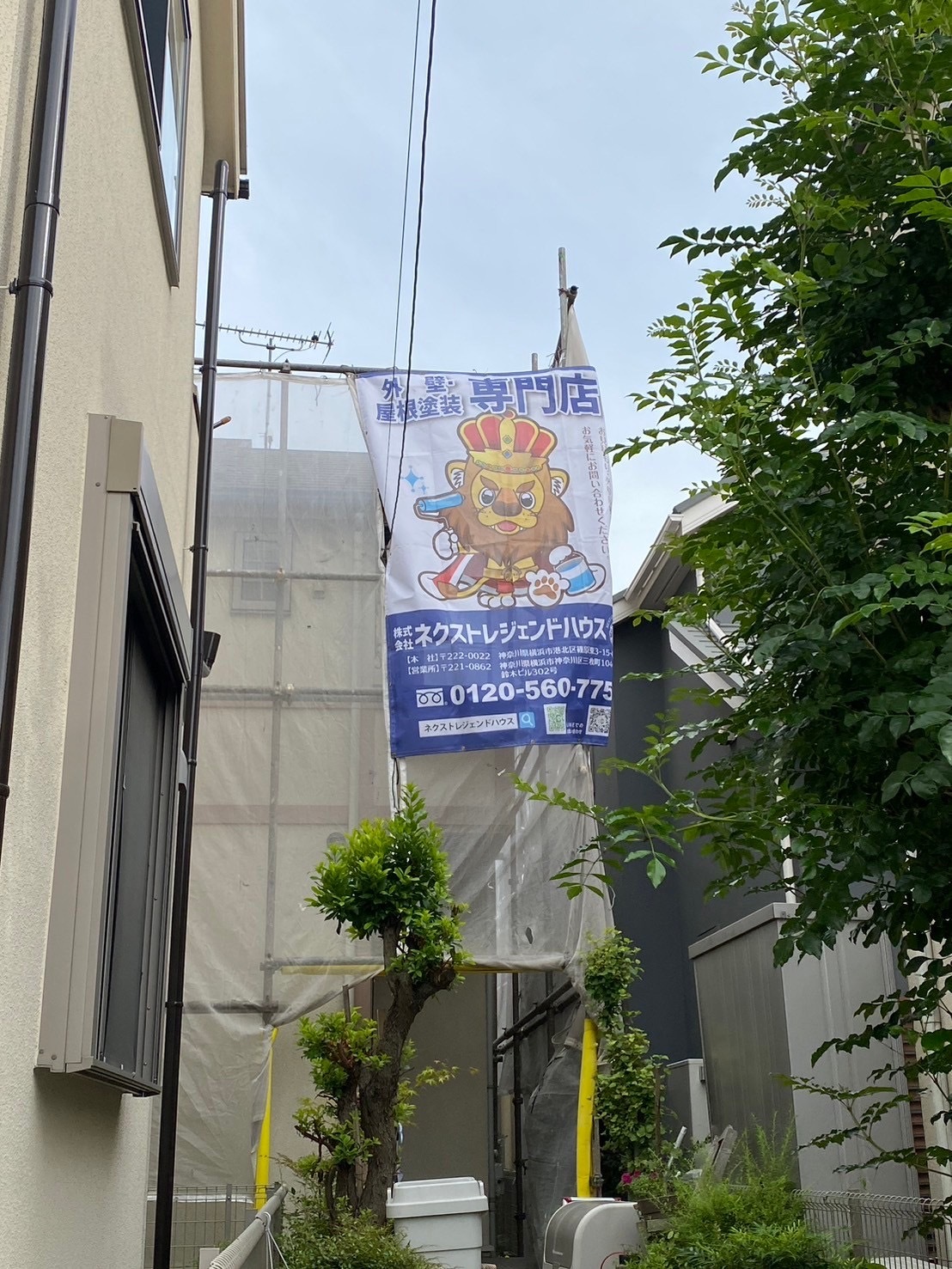 寺田邸看板写真