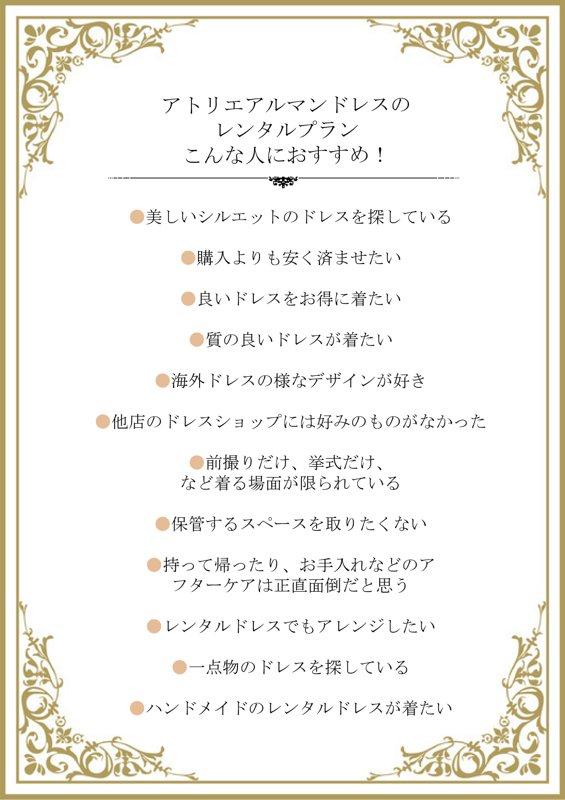RENTALおすすめ