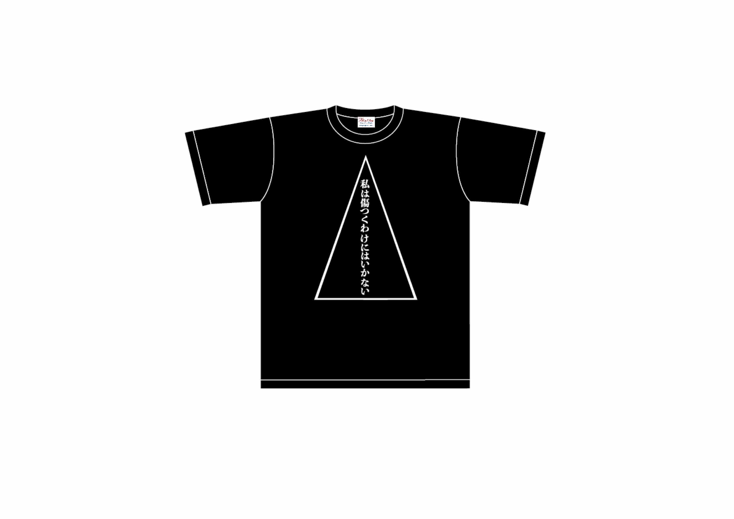 WATAKIZUTshirts