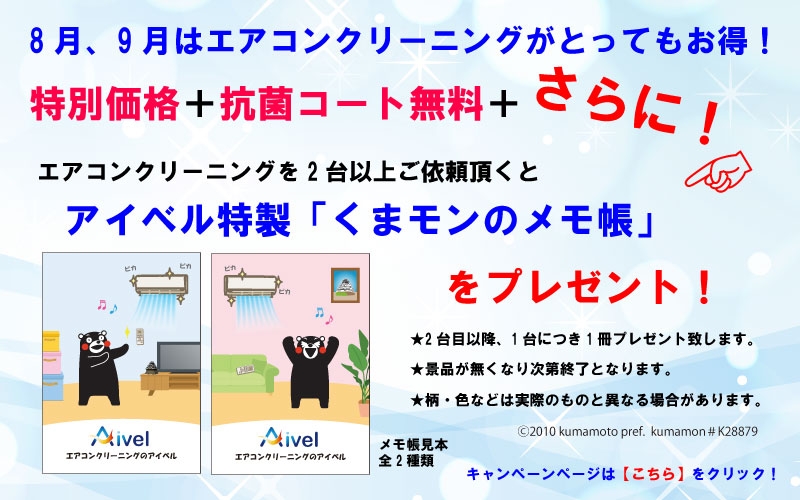 メモ帳プレゼント