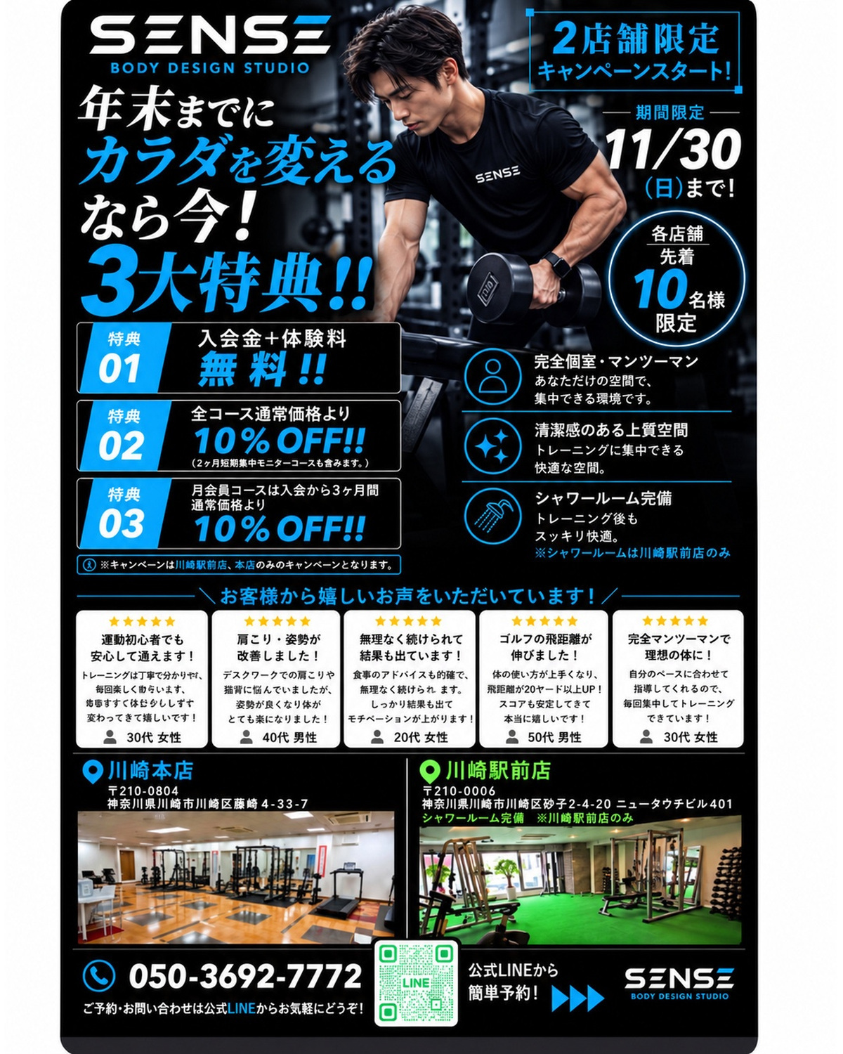 SENSE_homepage_1200px