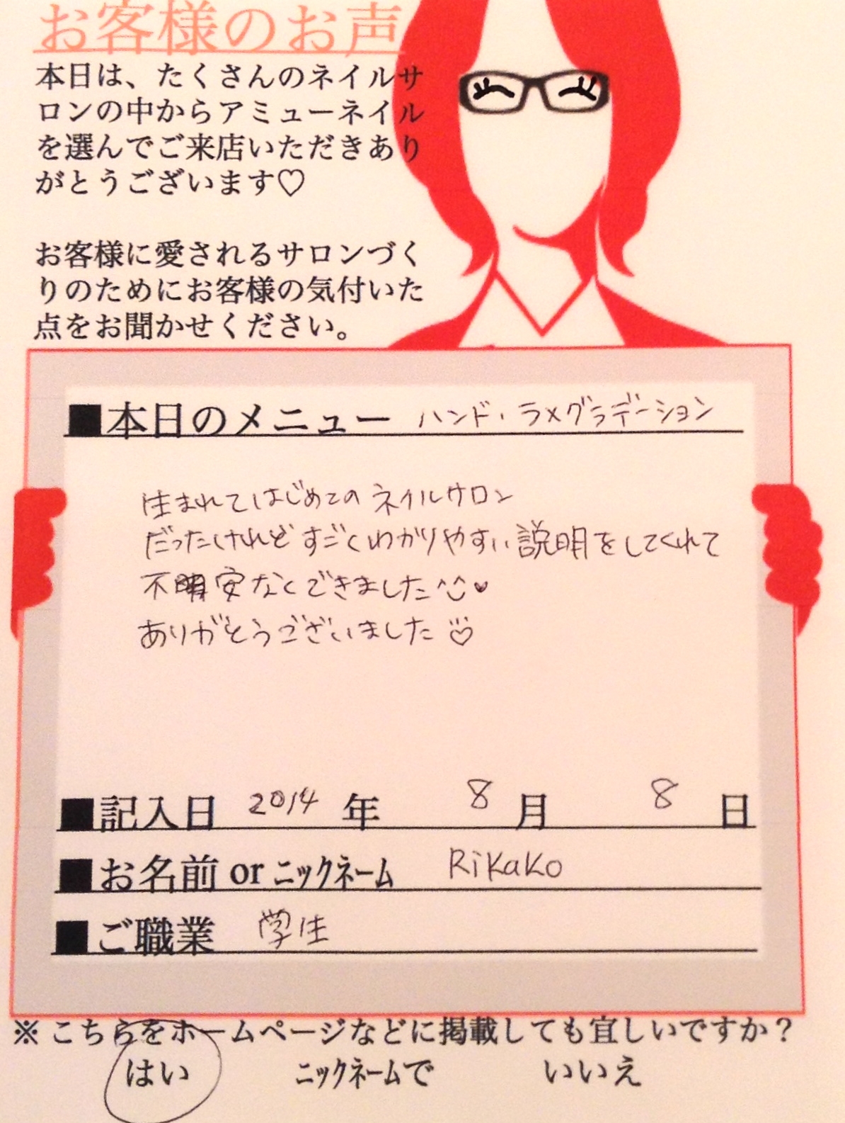 静岡ネイルサロンならアミューネイル お客様の評判クチコミ