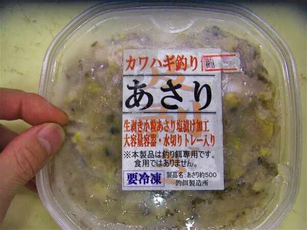 冷凍エサ 活きエサの徳丸 みうら半島の生き餌専門店 冷凍エサ 活きエサの徳丸 みうら半島の生き餌専門店