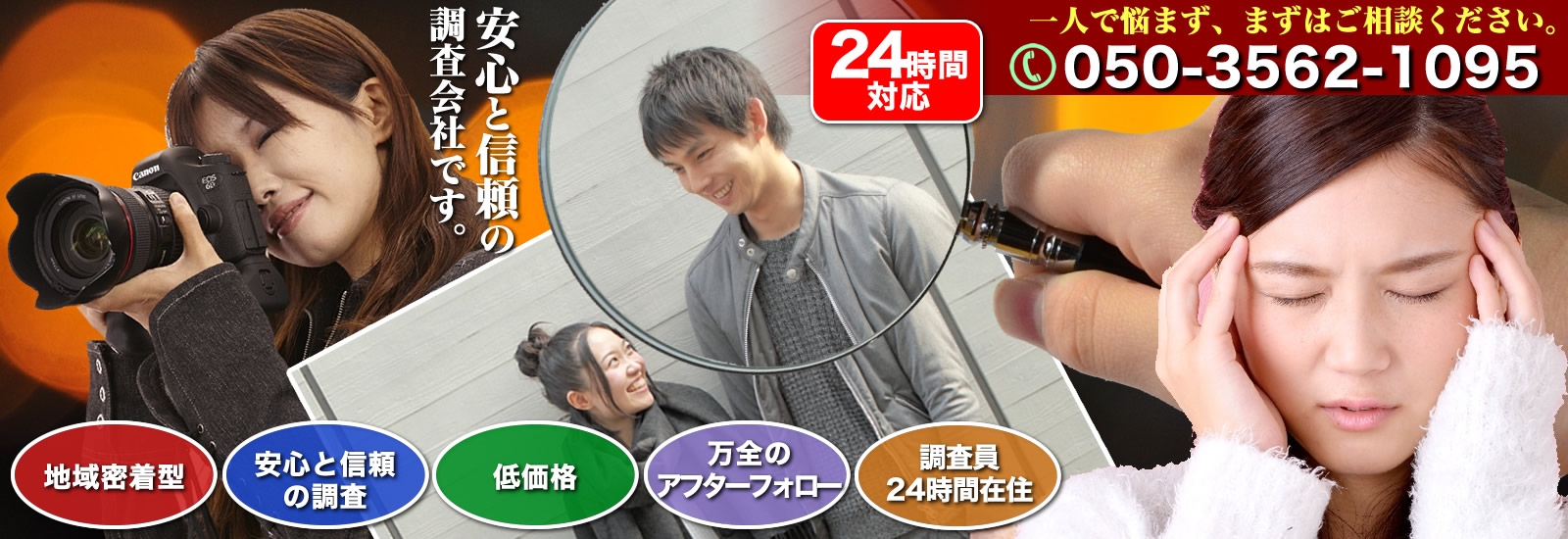 総合調査会社 プロサポート浜松の画像