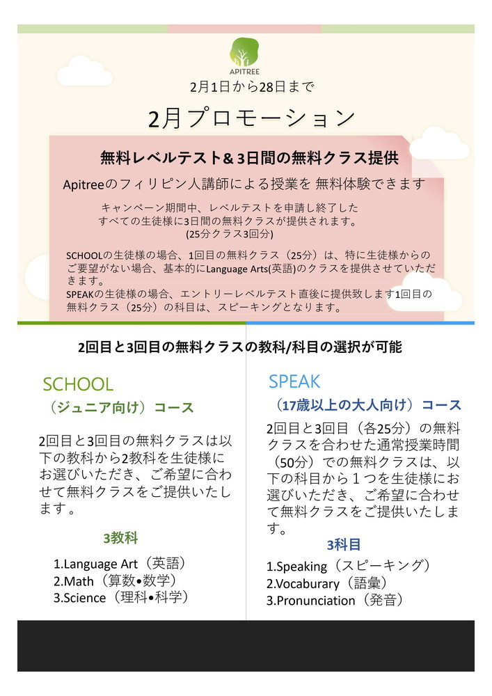 公式 キャンペーン 割引などお得な情報を掲載 フィリピン留学 公式 キャンペーン 割引などお得な情報を掲載 フィリピン留学