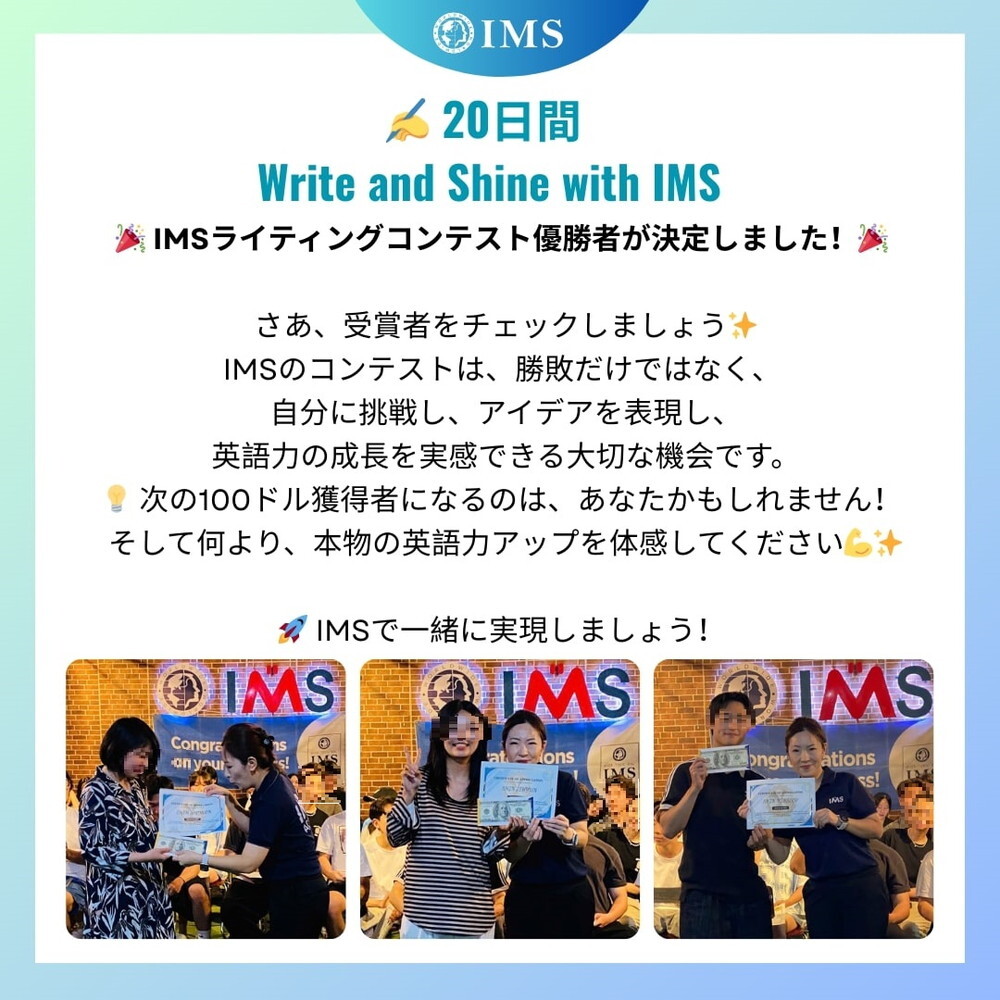 フィリピン留学 セブ島留学 IMS ニュースレター 2025年8月号 留学エージェント ライフアブロード 東京 名古屋駅前 2