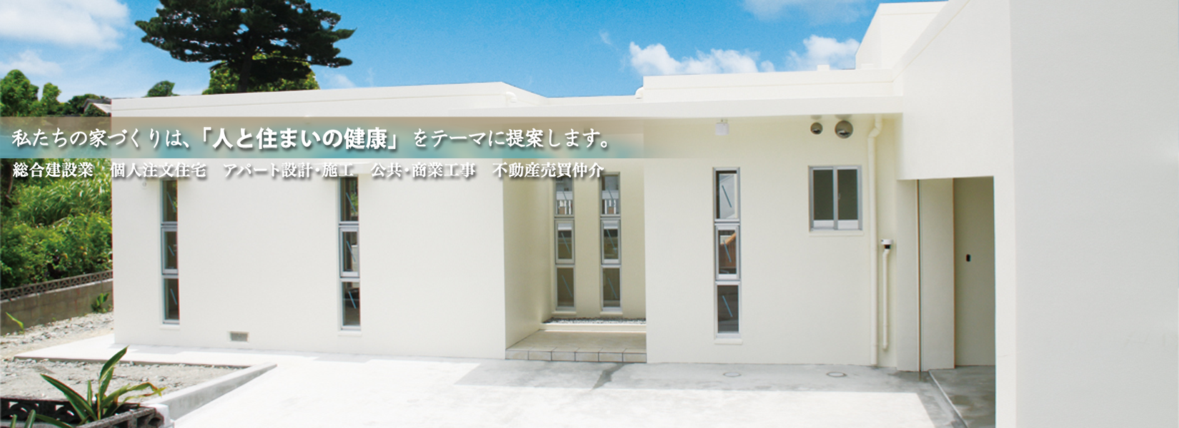 家づくりの流れ 沖縄本島の注文住宅 アパートのことなら大和住宅産業 家づくりの流れ 沖縄本島の注文住宅 アパートのことなら大和住宅産業