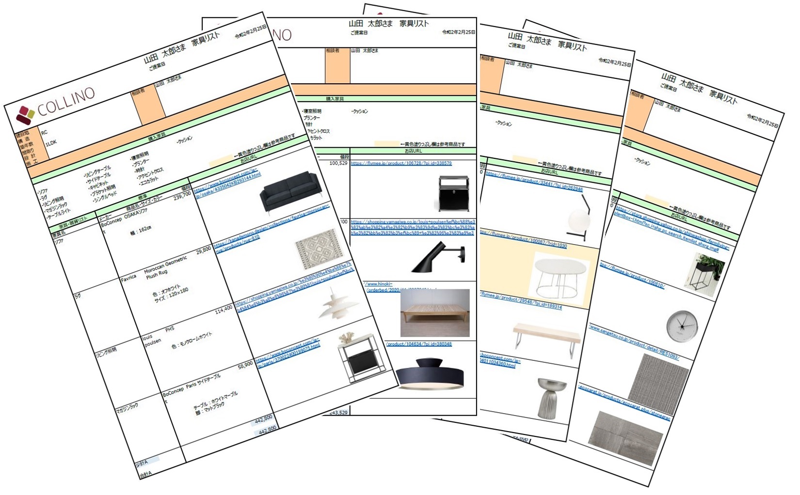 家具配置 お部屋の模様替え 納品内容 家具配置 お部屋の模様替え 納品内容