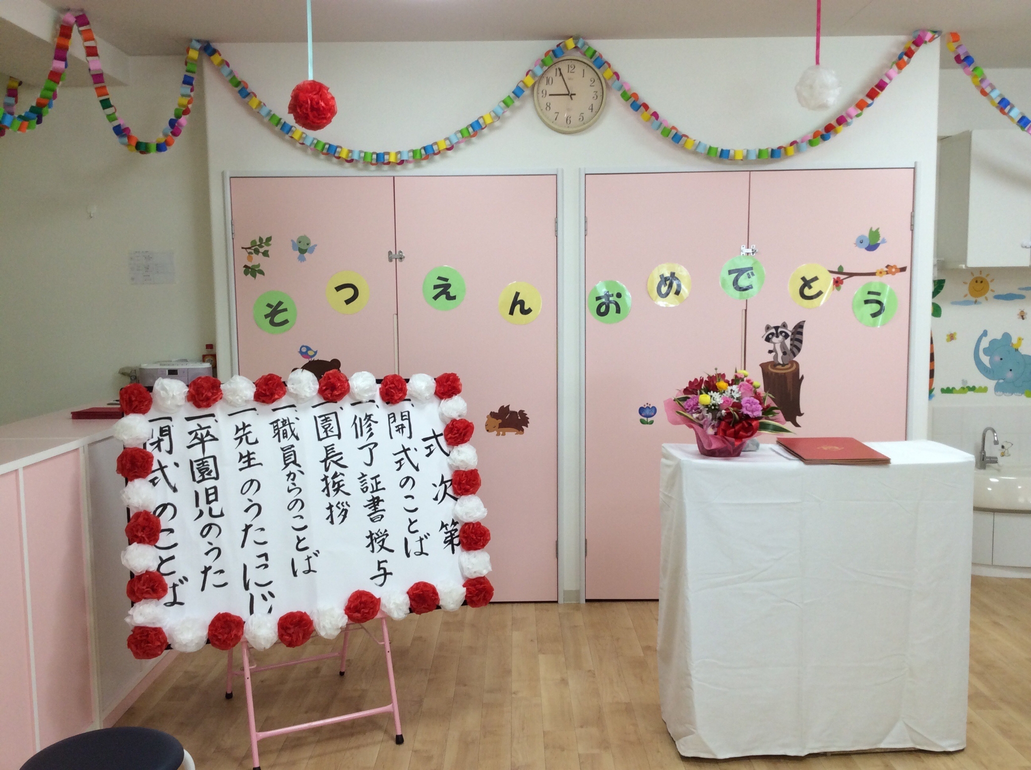 マリー保育園市が尾 卒園式の様子です