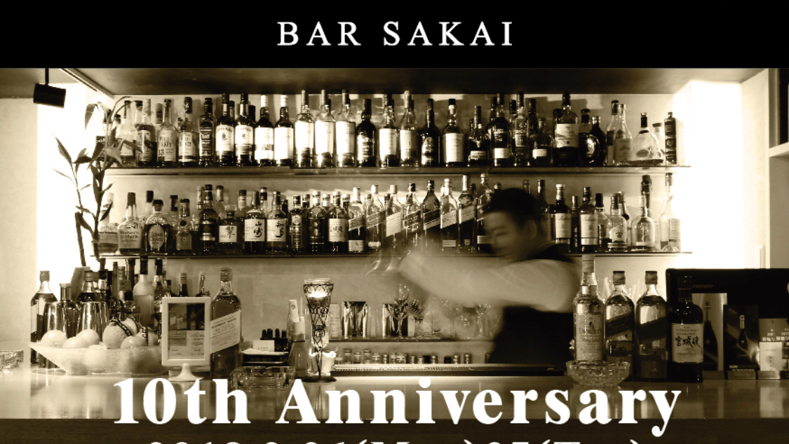 お知らせ Bar Sakai 京bar さかい 神戸三宮駅近く