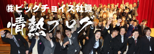 応募要項 大地のぶた とりごこち とりでん アルバイト採用サイト