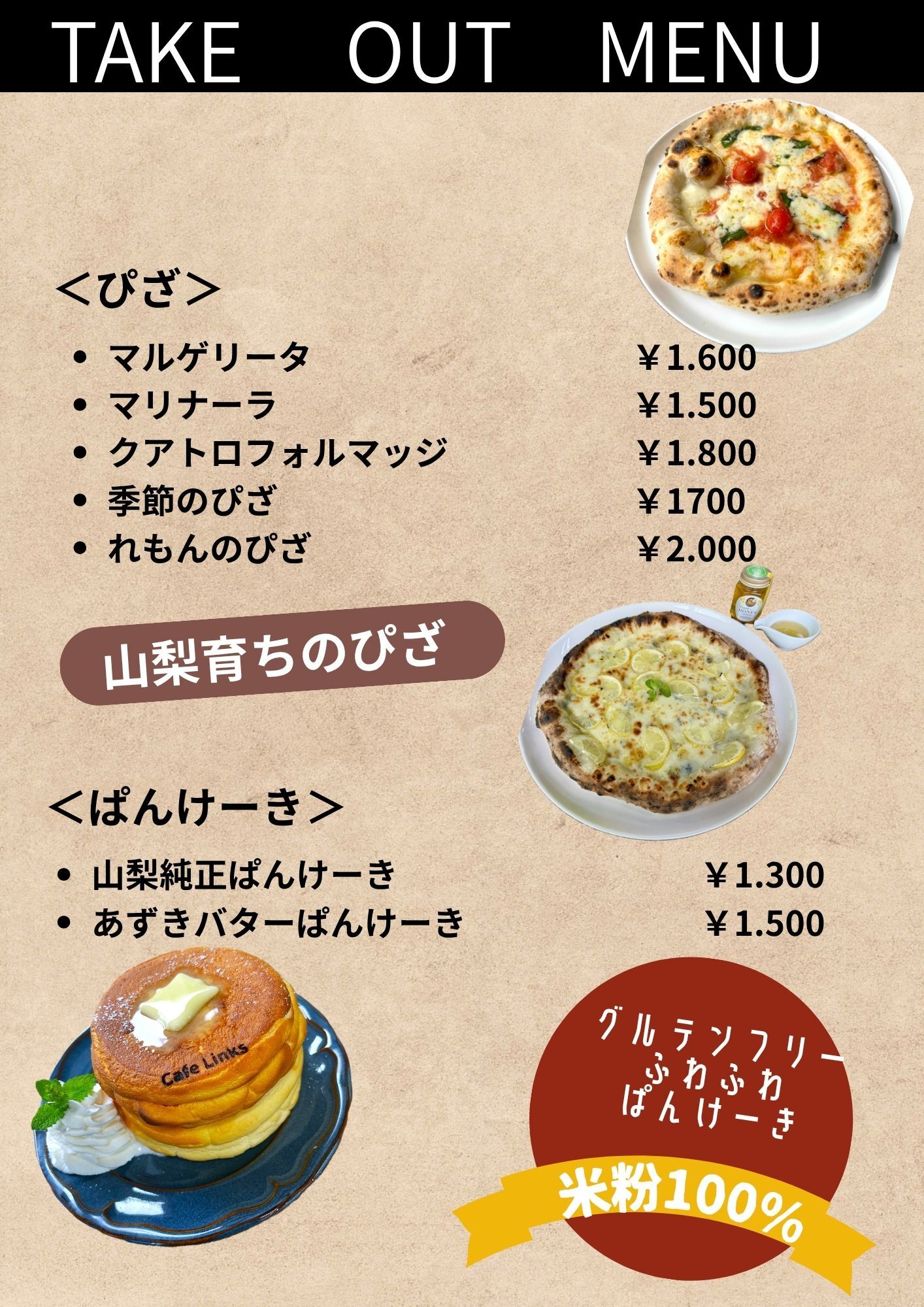 Cafeメニュー (3)