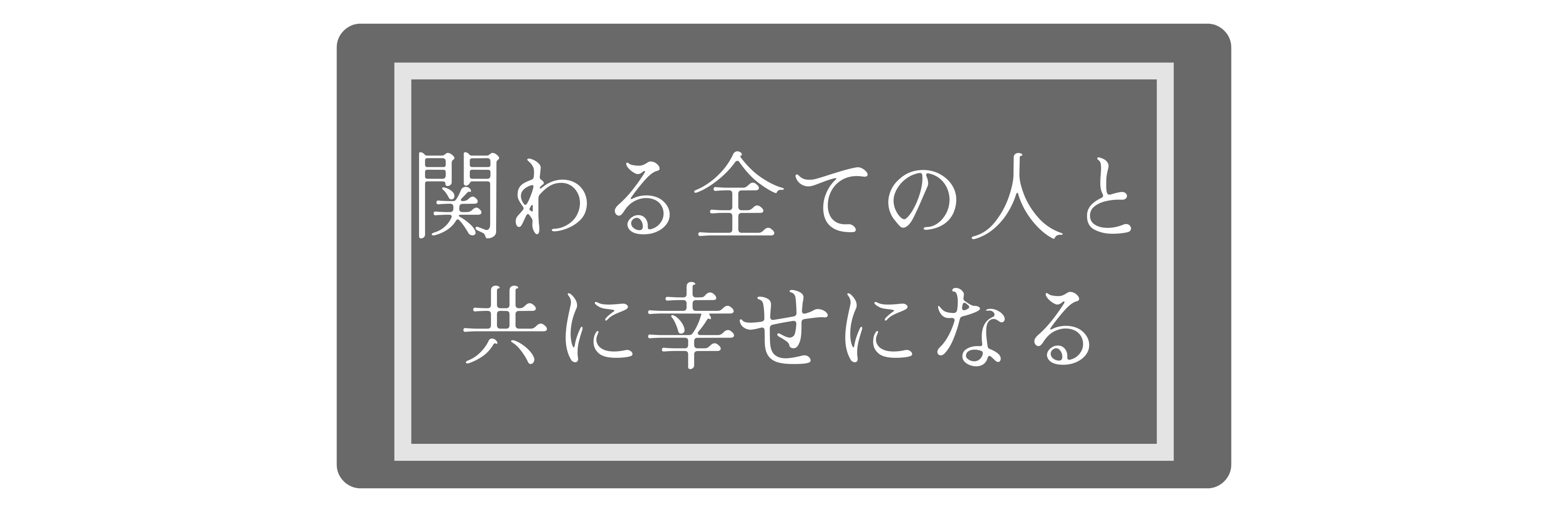 「きれい」 (3)
