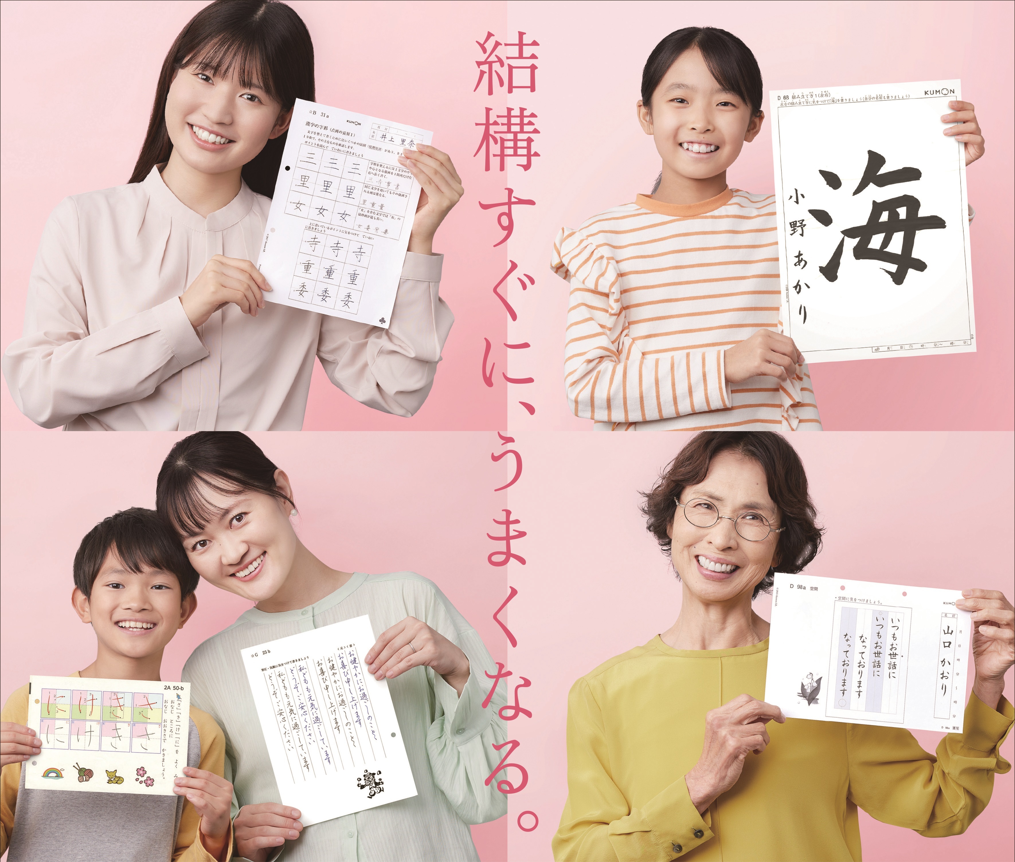 【15】　学習者マルチ版