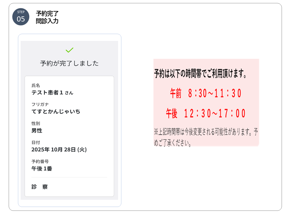 予約手順⑤
