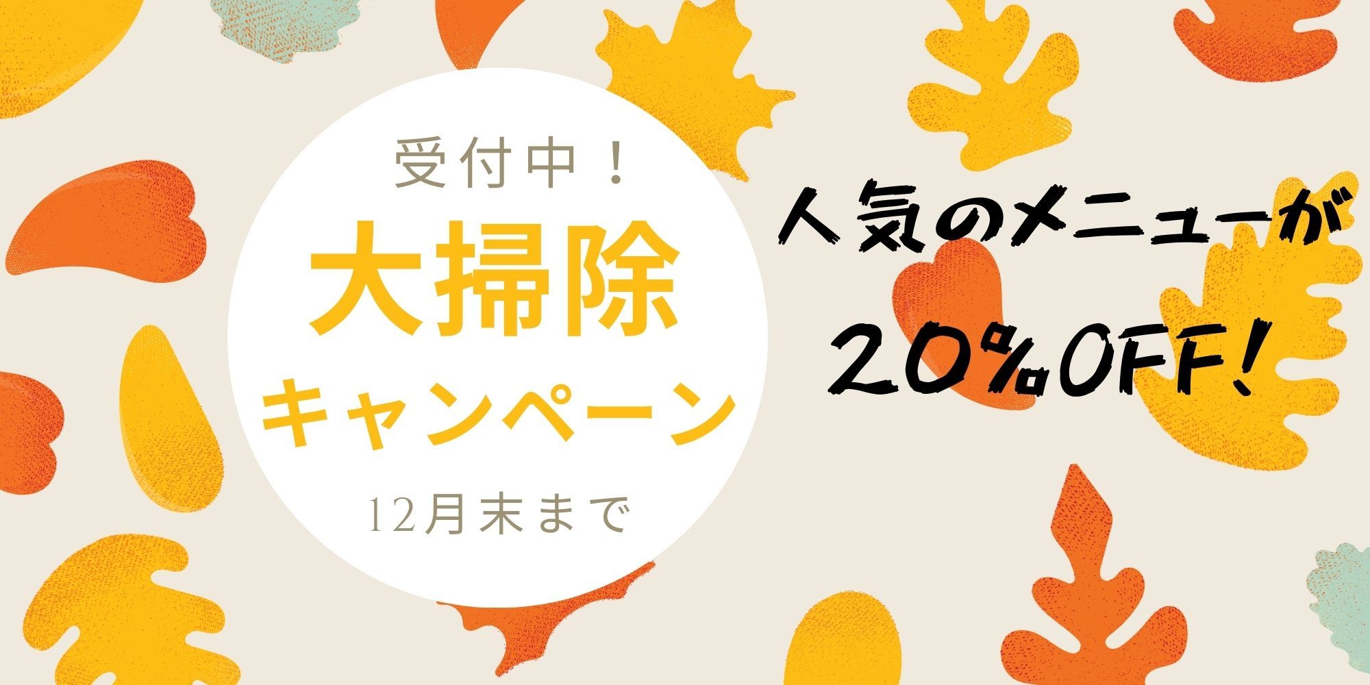エアコンクリーニング ハウスクリーニング 家事代行のブレインワークス 岐阜 愛知