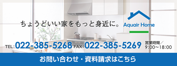 Newお問い合わせバナー
