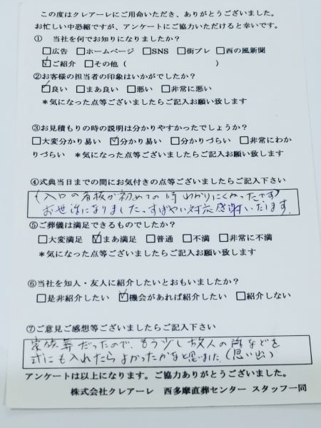 公式 家族葬のクレアーレ 家族葬式場クレアーレホール 東京都羽村市
