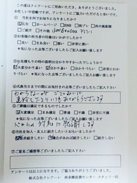 okyakusamanokoe443