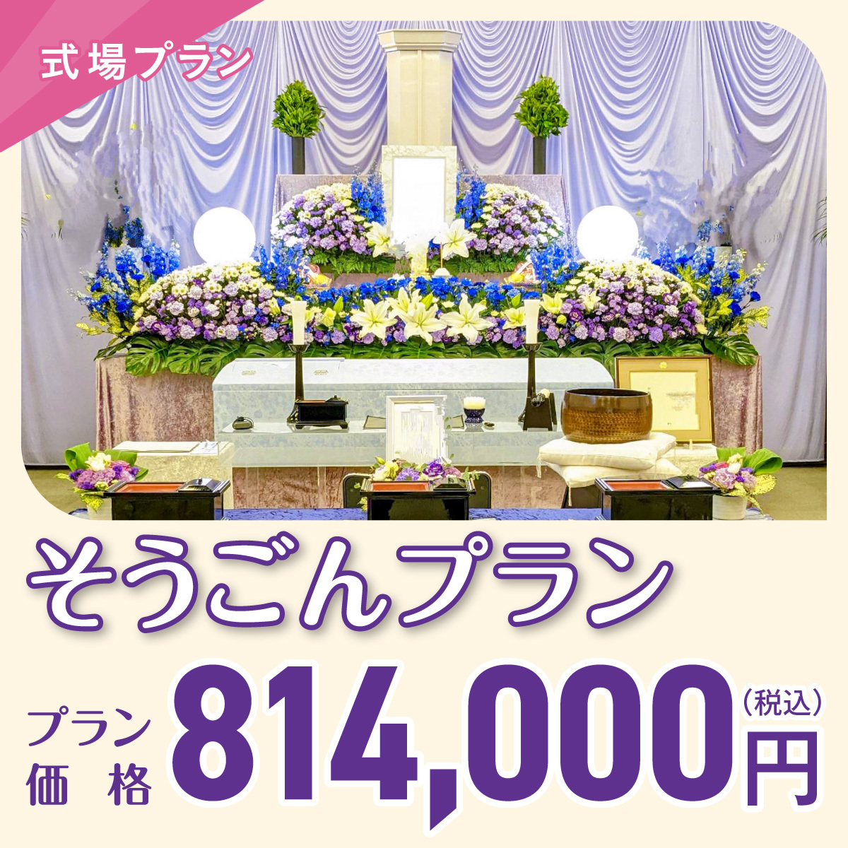 友人葬そうごん