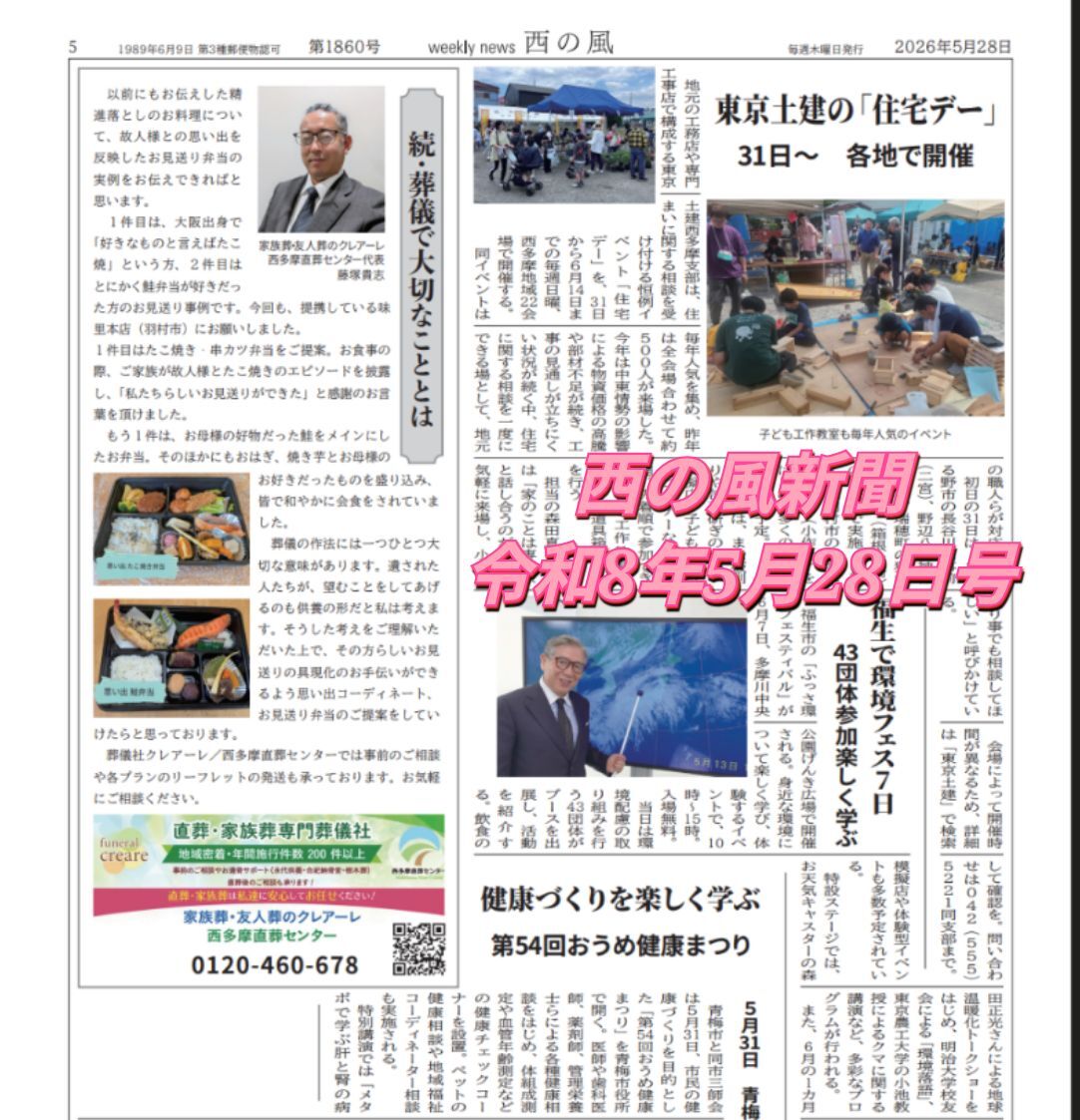 nishinokaze080528