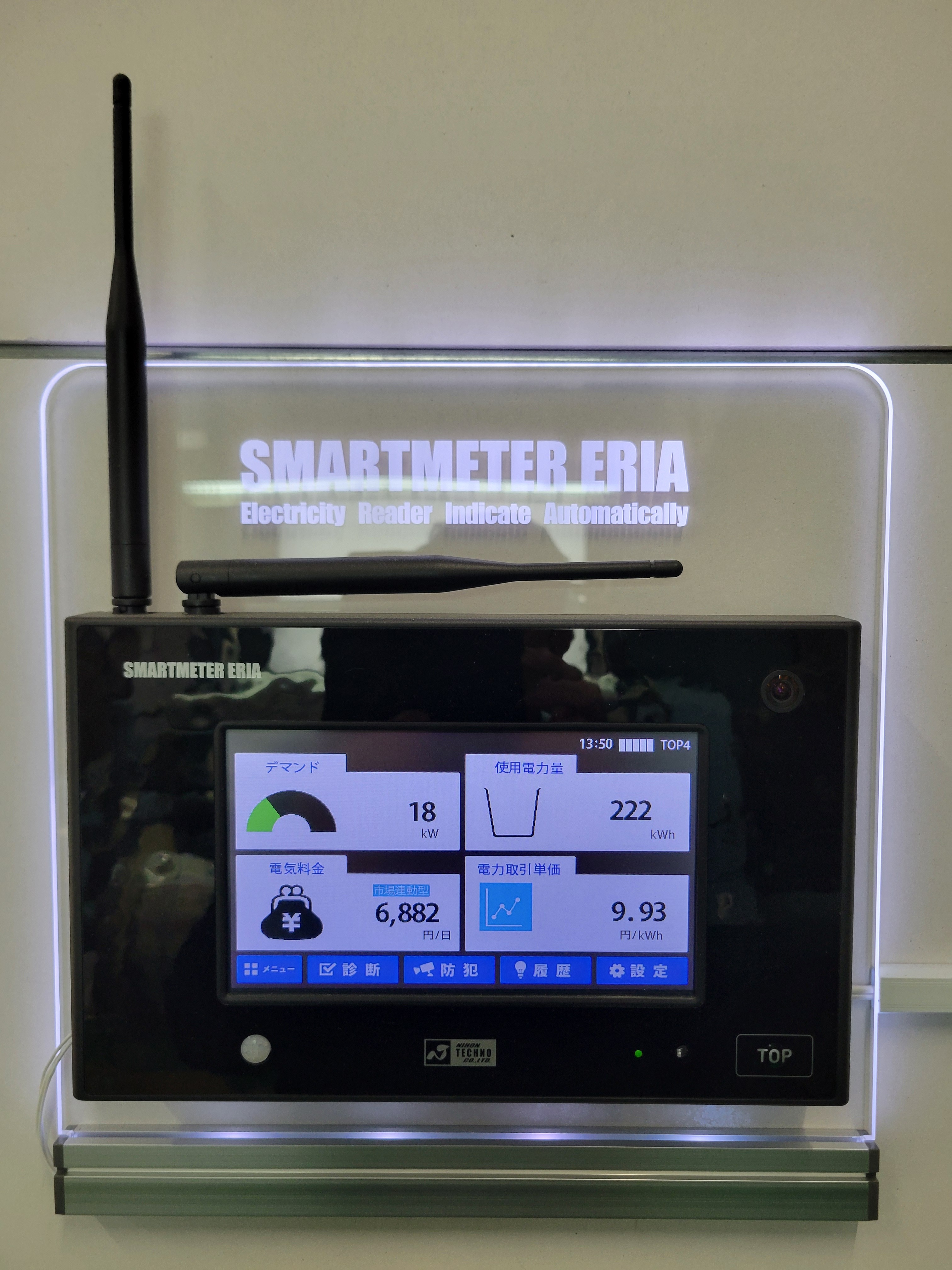 スマートエリアシステム