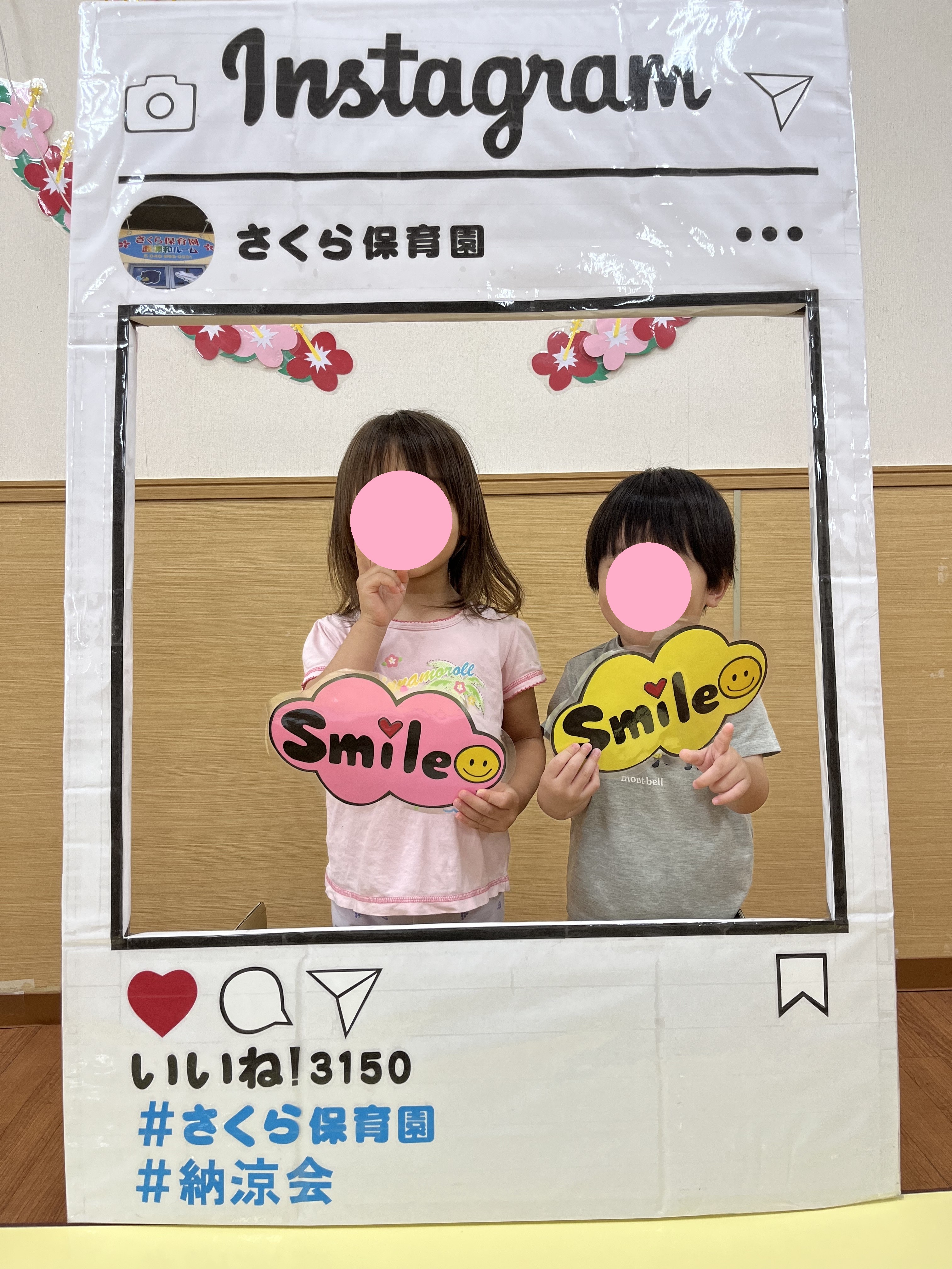 西浦和2025年7月