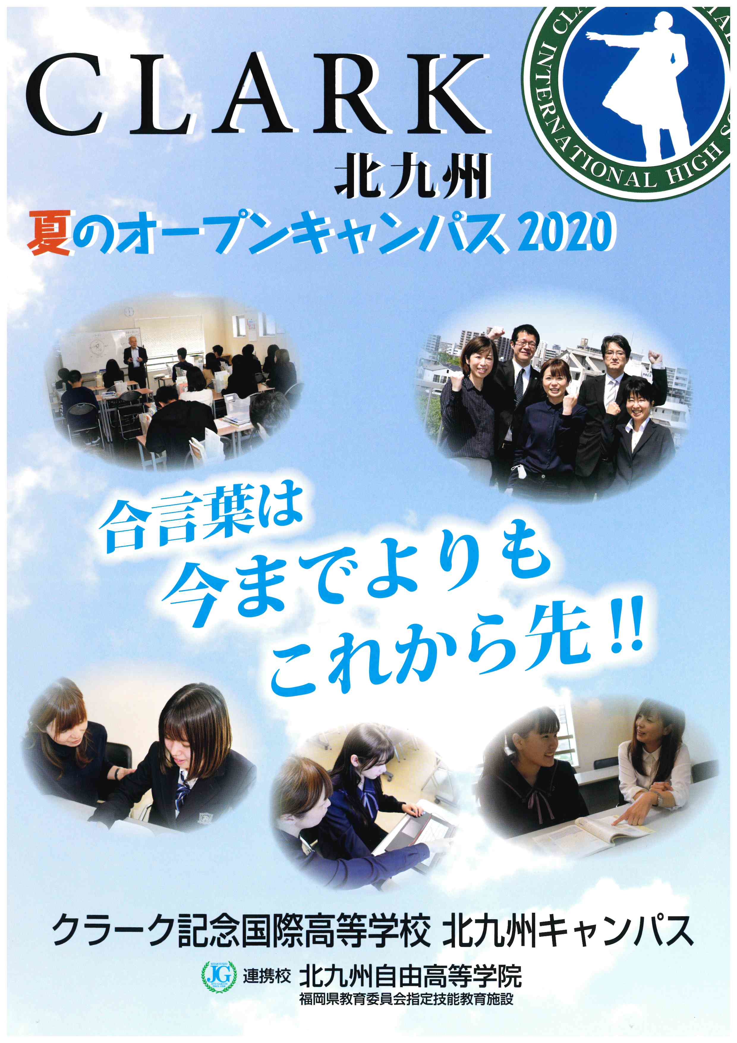 学院日記 北九州キャンパス 学院日記 北九州キャンパス