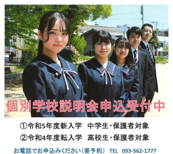 クラーク記念国際高等学校 北九州キャンパス 北九州自由高等学院