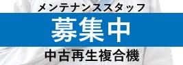 hukugoki-kyujin0801-min (1)
