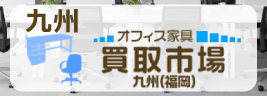 kaitoriichiba-kyusyu