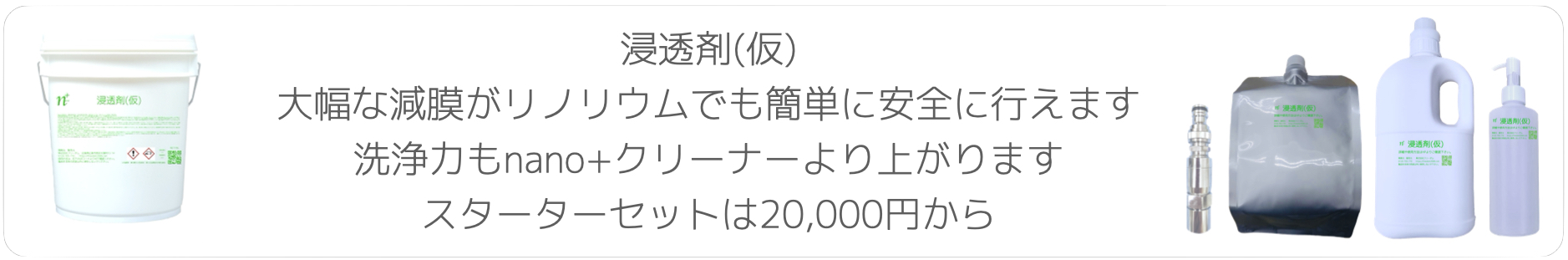 お問い合わせコーナー リビルトのナノバブルアダプター お問い合わせコーナー リビルトのナノバブルアダプター