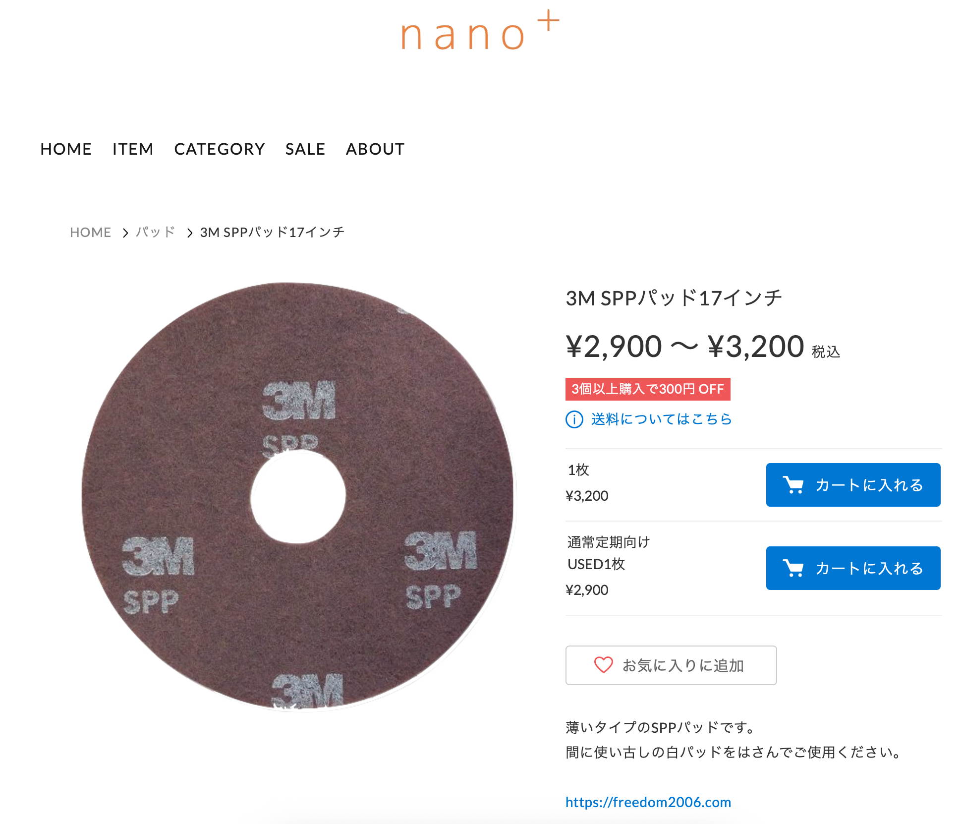 スクリーンショット 2025-08-03 14.22.56