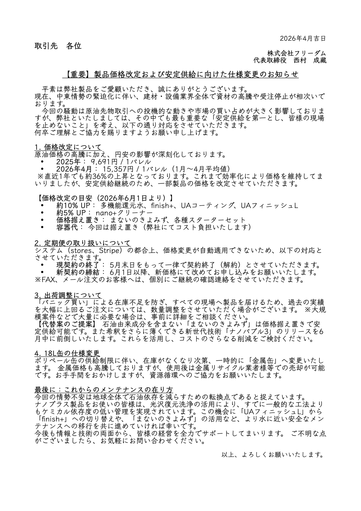 スクリーンショット 2026-04-28 19.43.55