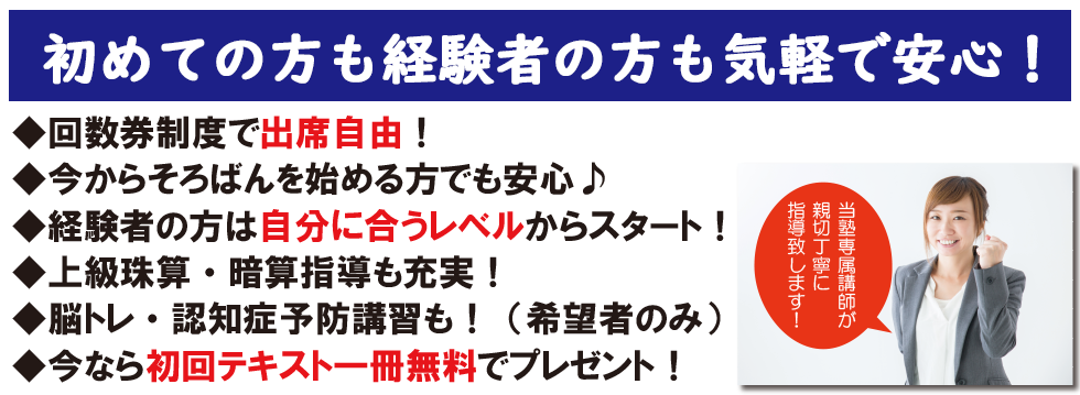 教室一覧 おとなのそろばん教室 浅見珠算塾
