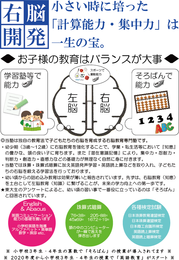 横浜 川崎 東京のそろばん塾 浅見珠算塾 横浜 川崎 東京のそろばん塾 浅見珠算塾