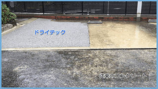 ドライテック 大分県豊後高田市の大分綜合建設株式会社 ドライテック 大分県豊後高田市の大分綜合建設株式会社