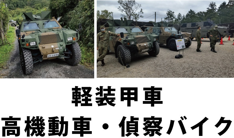 VS自衛隊_コピー