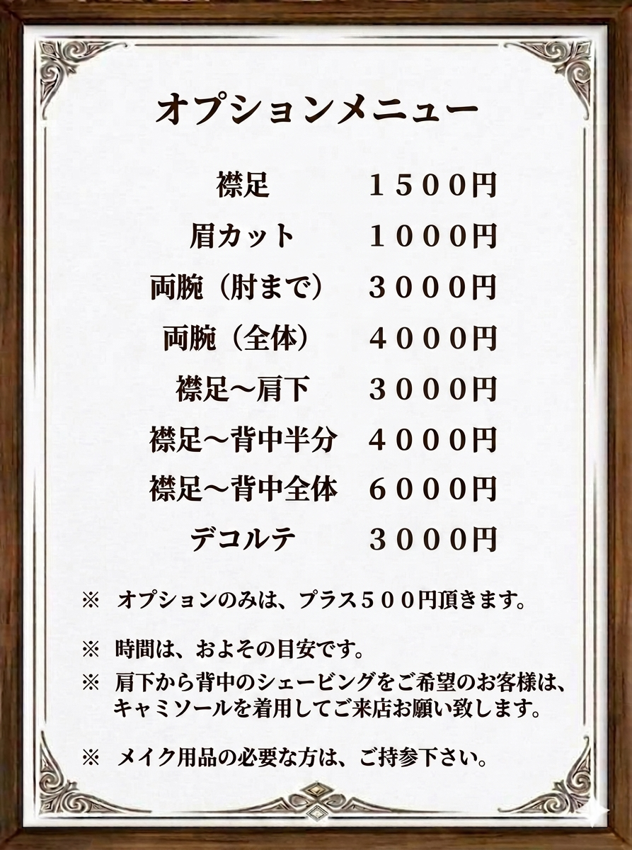 レディースシェービング３