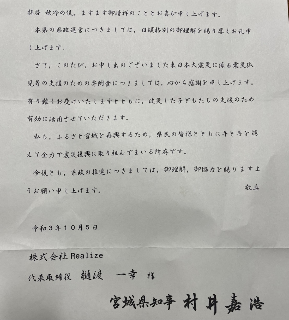 ブログ パチンコ業界のイベント請け負業 Realize 宮城県仙台市 ブログ パチンコ業界のイベント請け負業 Realize 宮城県仙台市