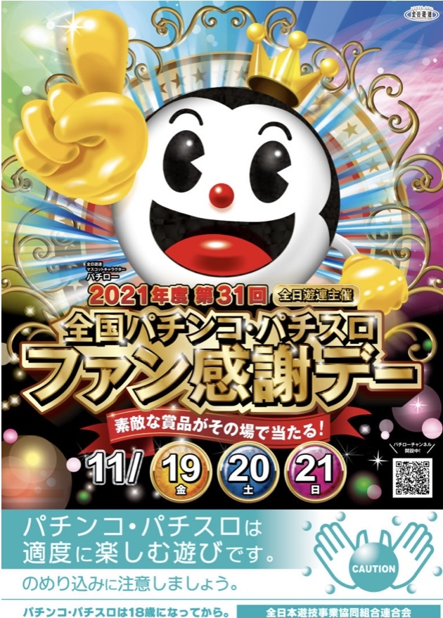 ブログ パチンコ業界のイベント請け負業 Realize 宮城県仙台市 ブログ パチンコ業界のイベント請け負業 Realize 宮城県仙台市