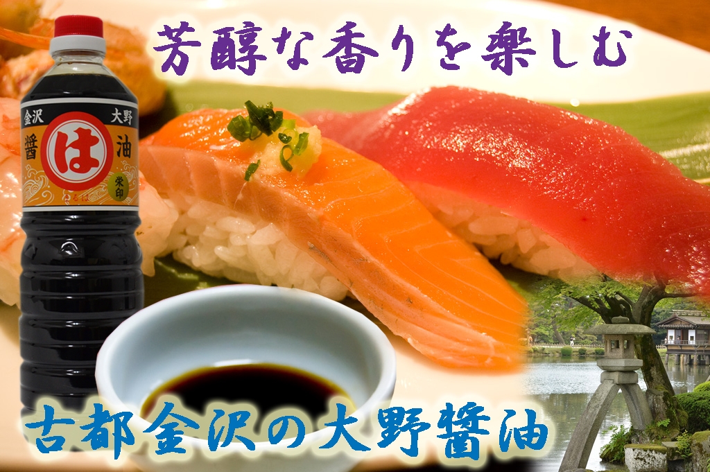 栄印醤油TOP