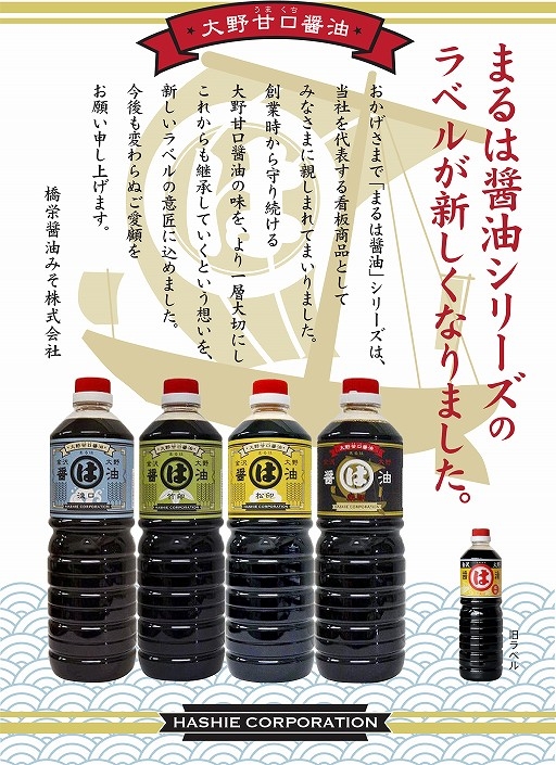 お醤油 お味噌の通販サイト 橋栄醤油みそ株式会社 お醤油 お味噌の通販サイト 橋栄醤油みそ株式会社