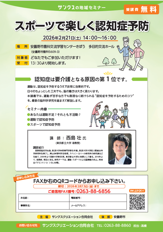 スクリーンショット 2026-01-16 083433