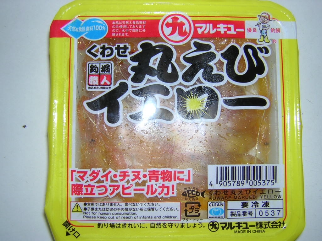 境港市の釣具店 フィッシングながえや 境港市の釣具店 フィッシングながえや