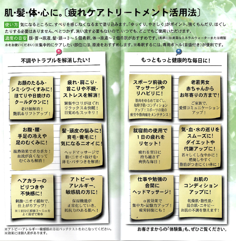 塗るイオン サプリ ソティル 取扱い美容室 スタイルcoco