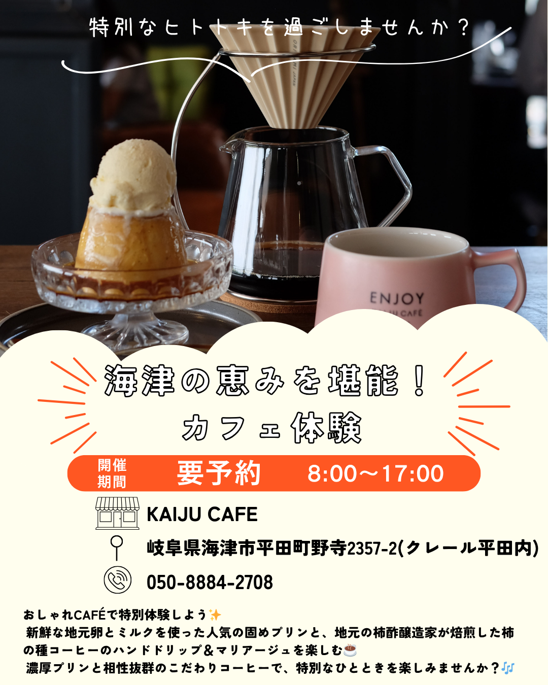KAIJU CAFE